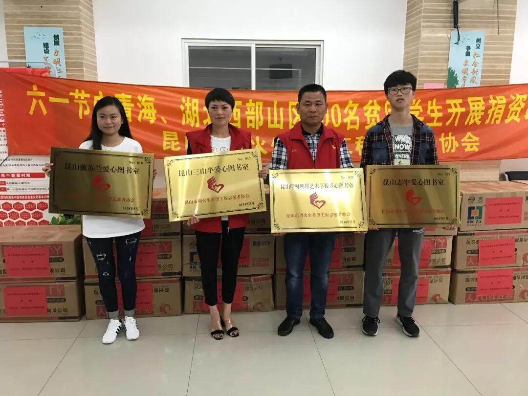 2018涂泰克®TTK青海爱心捐助行:六•一节,帮孩子完成一个小小心愿!