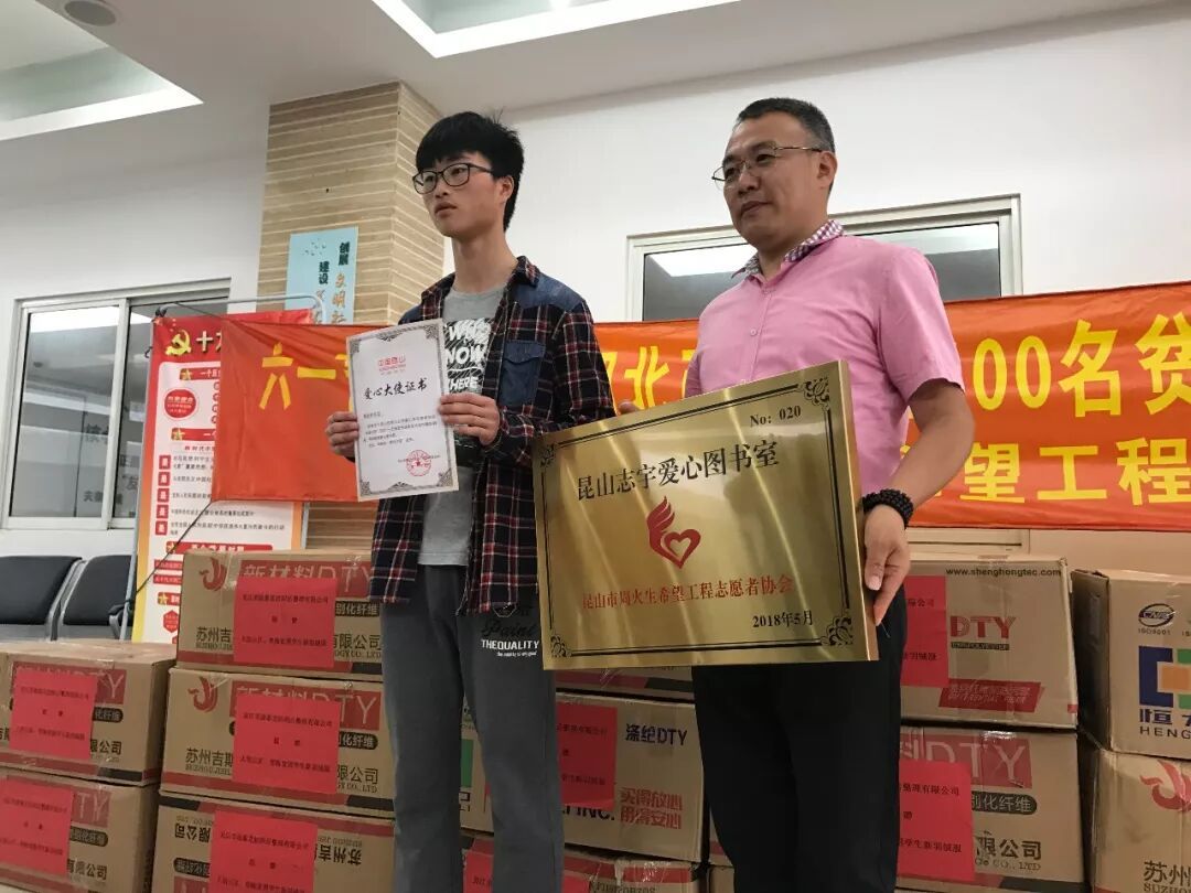 2018涂泰克®TTK青海爱心捐助行:六•一节,帮孩子完成一个小小心愿!