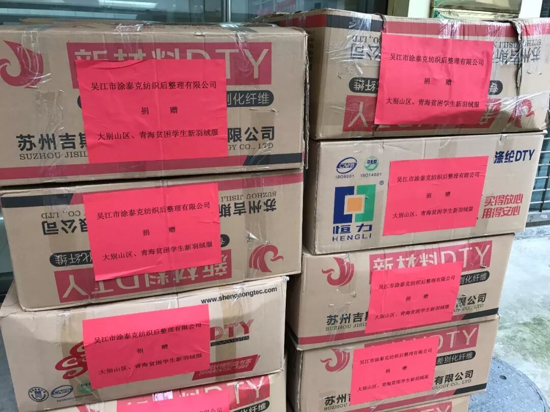 2018涂泰克®TTK青海爱心捐助行:六•一节,帮孩子完成一个小小心愿!