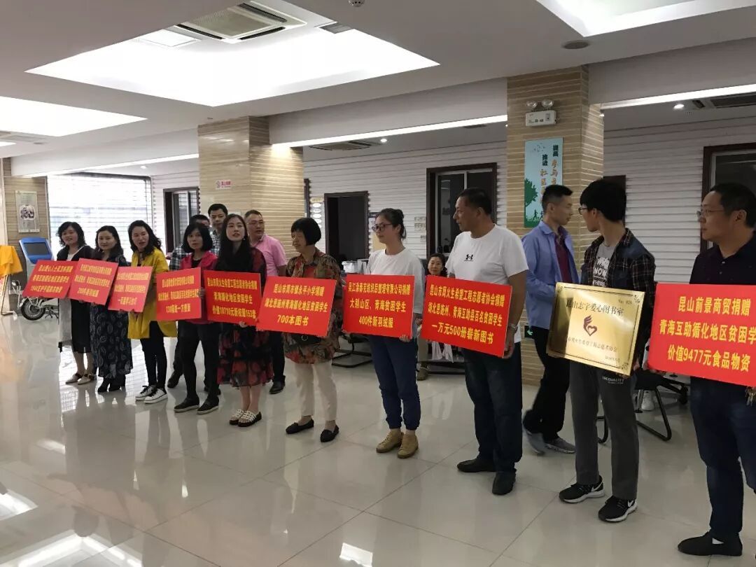 2018涂泰克®TTK青海爱心捐助行:六•一节,帮孩子完成一个小小心愿!