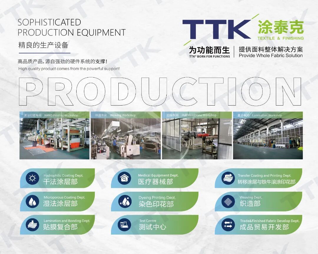 2021盛泽时尚周丨TTK®涂泰克“现未来”云直播,带你零距离看面料!