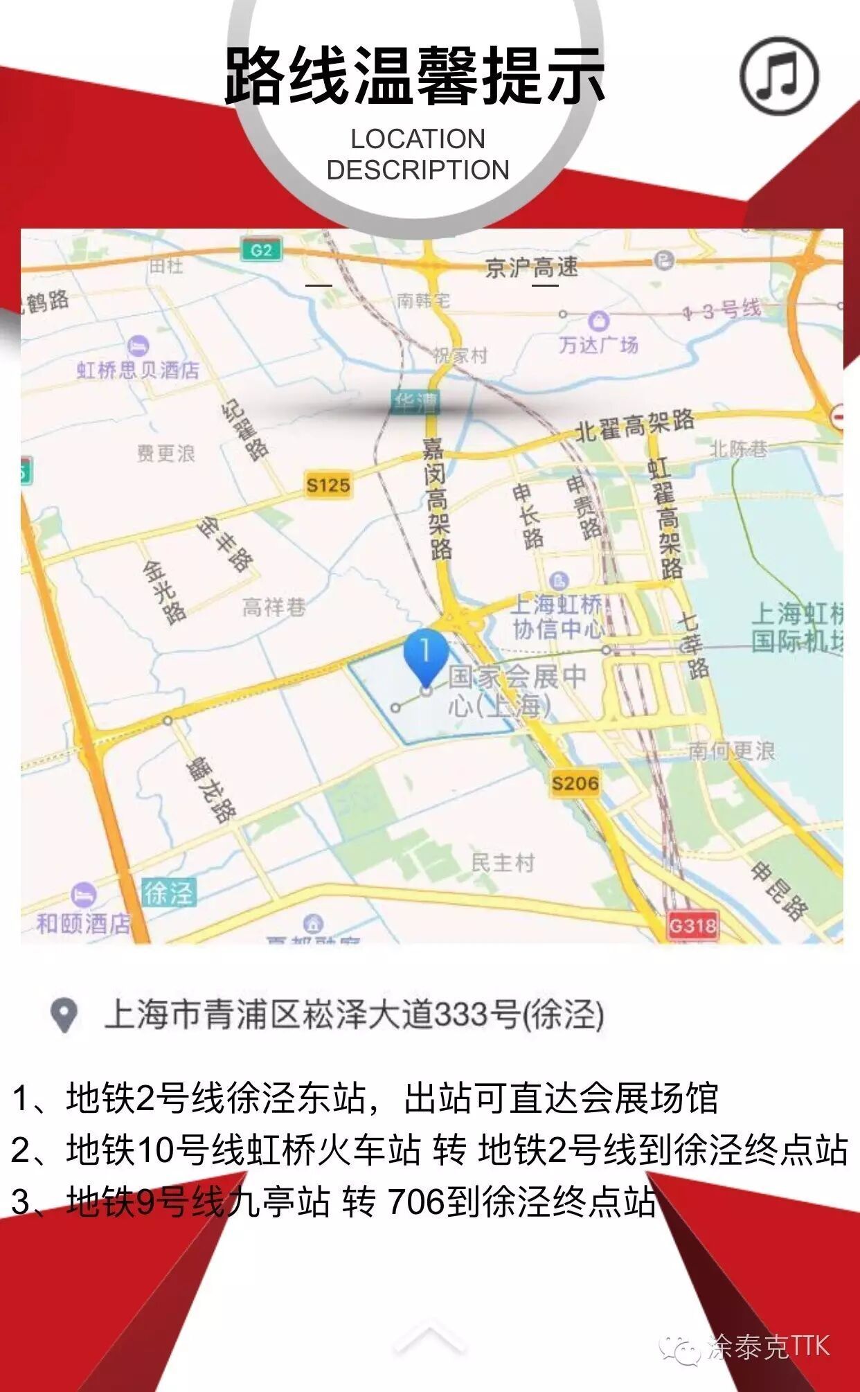 暗号㊙4.2 C10㊙-TTK 2016上海Intertex展会正式开启
