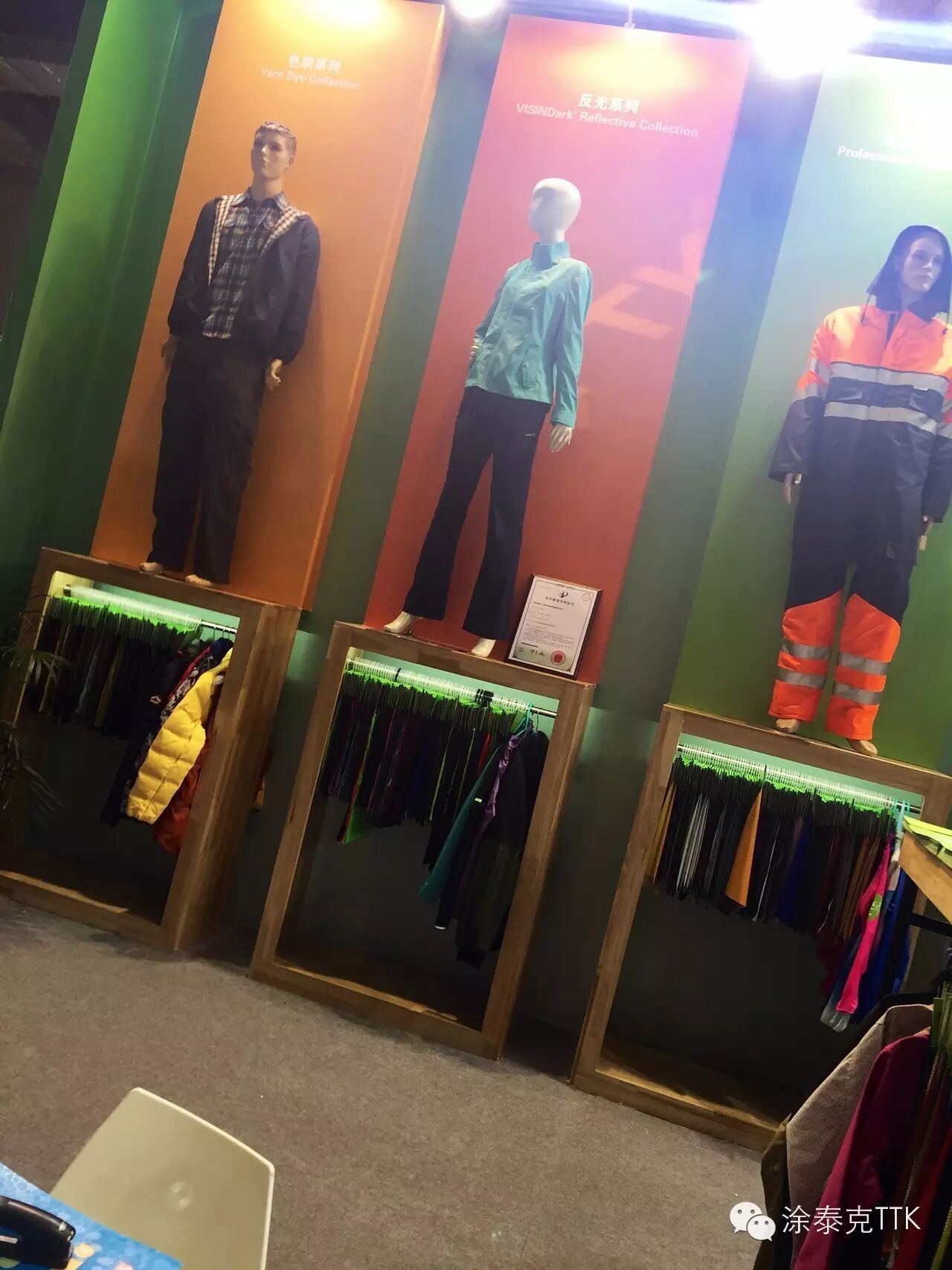 记InterTextile2015-走了，为了更好的来-We Will Be Back Soon.