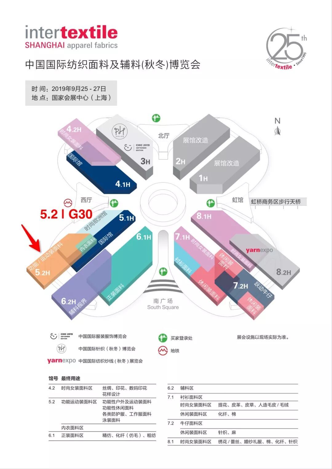 InterTextile 2019上海展｜想我了吗？9月25-27日，TTK在5.2｜G30等你们！