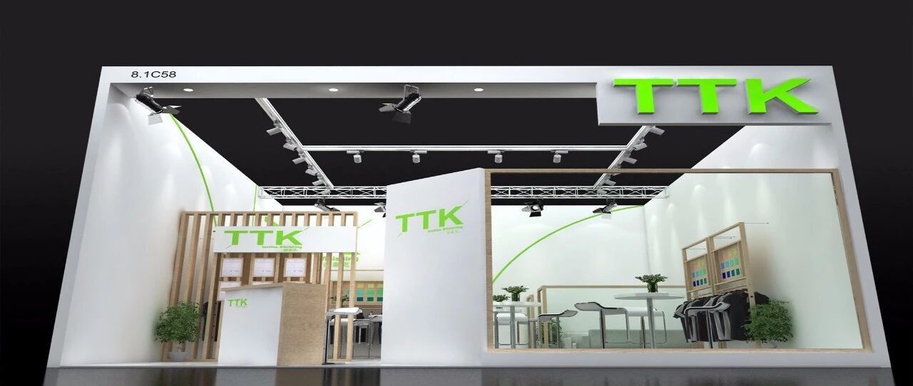 InterTextile上海｜3月12-14日TTK最新面料将在【8.1C58】揭秘！