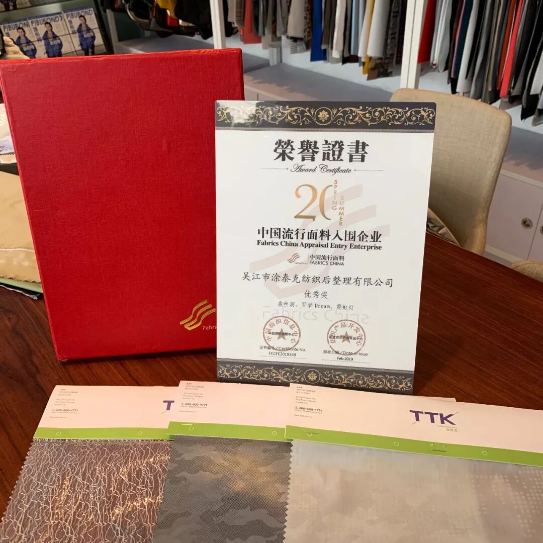 InterTextile上海|3月12-14日TTK最新面料将在【8.1C58】揭秘!