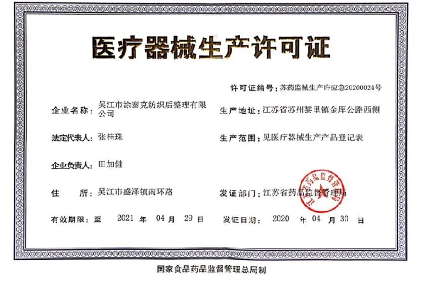 MDCE2020医疗物资展丨抗疫生产线,TTK涂泰克®彰显专业医疗产品开发实力!