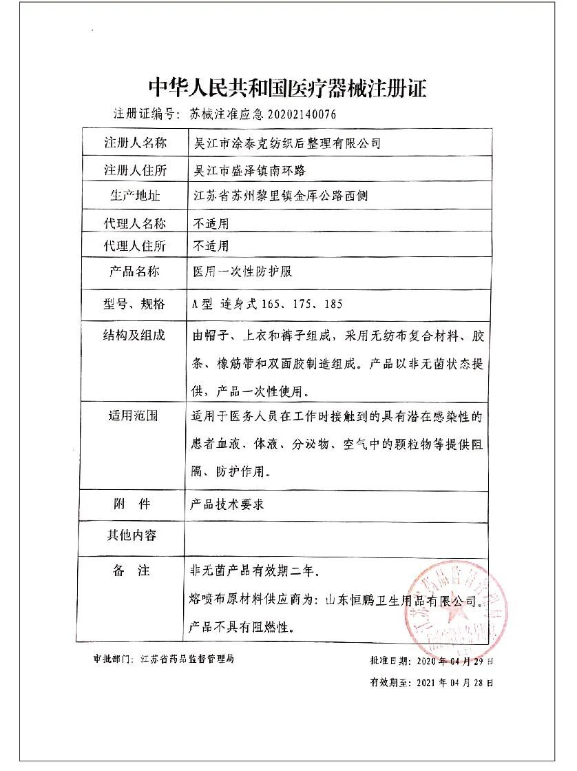 MDCE2020医疗物资展丨抗疫生产线,TTK涂泰克®彰显专业医疗产品开发实力!