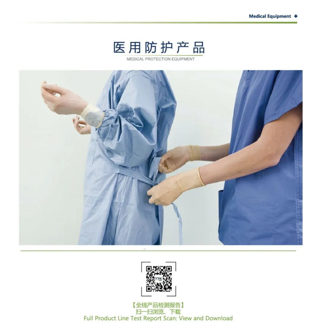 MDCE2020医疗物资展丨抗疫生产线,TTK涂泰克®彰显专业医疗产品开发实力!