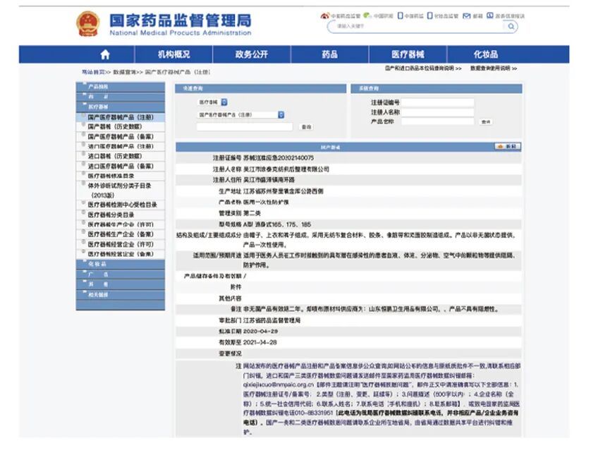 MDCE2020医疗物资展丨抗疫生产线,TTK涂泰克®彰显专业医疗产品开发实力!