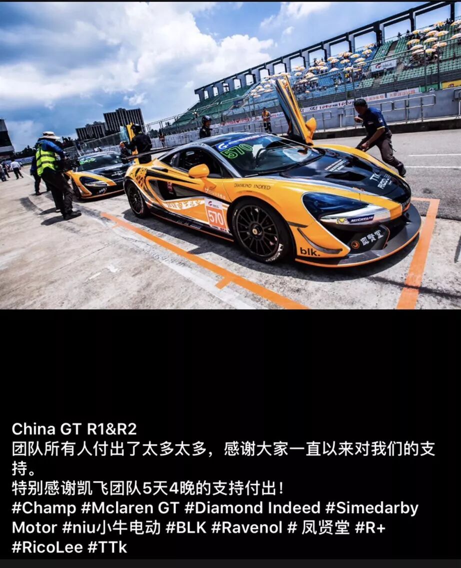 速度与激情！看迈凯伦McLaren燃爆2018China GT赛道！