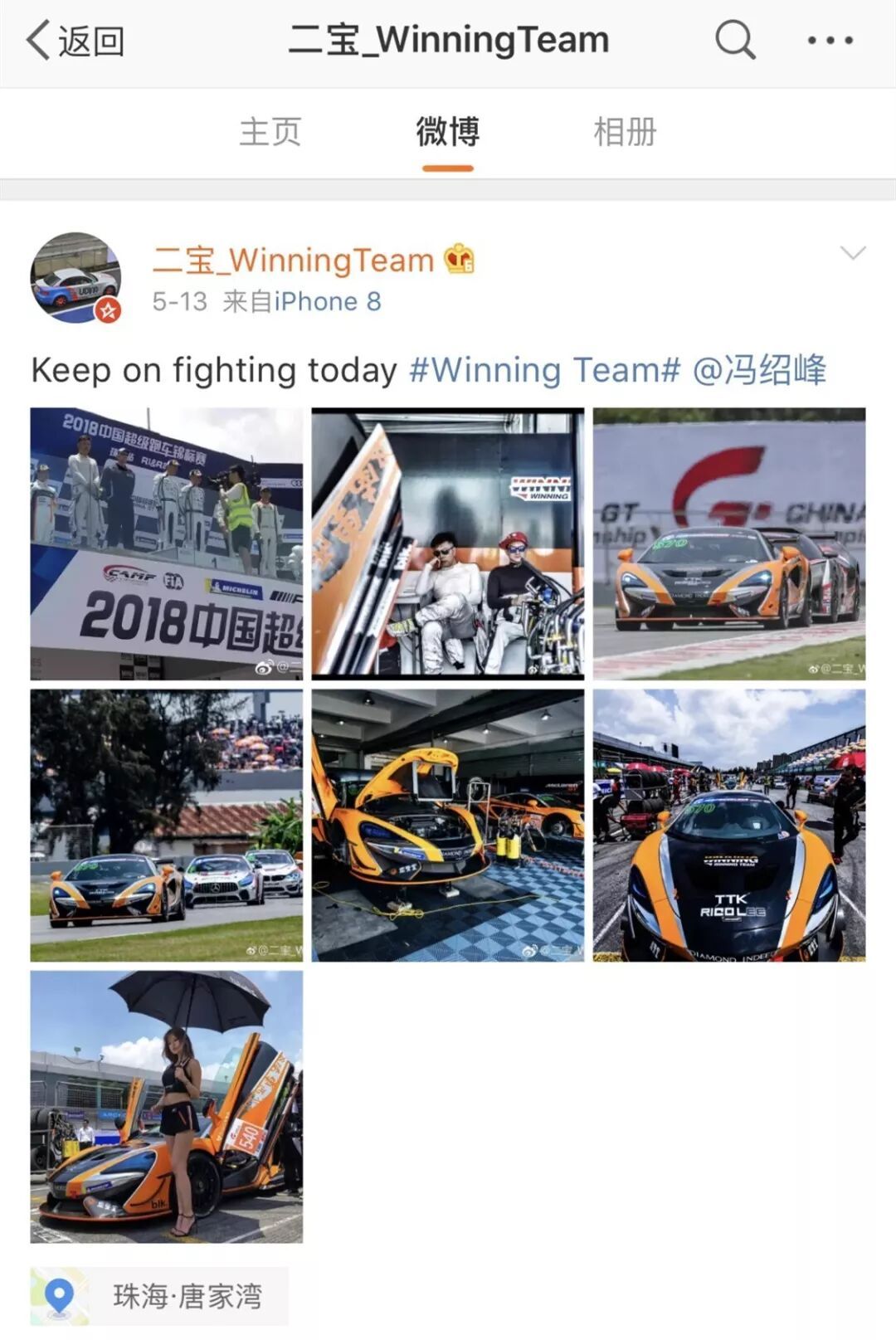 速度与激情！看迈凯伦McLaren燃爆2018China GT赛道！