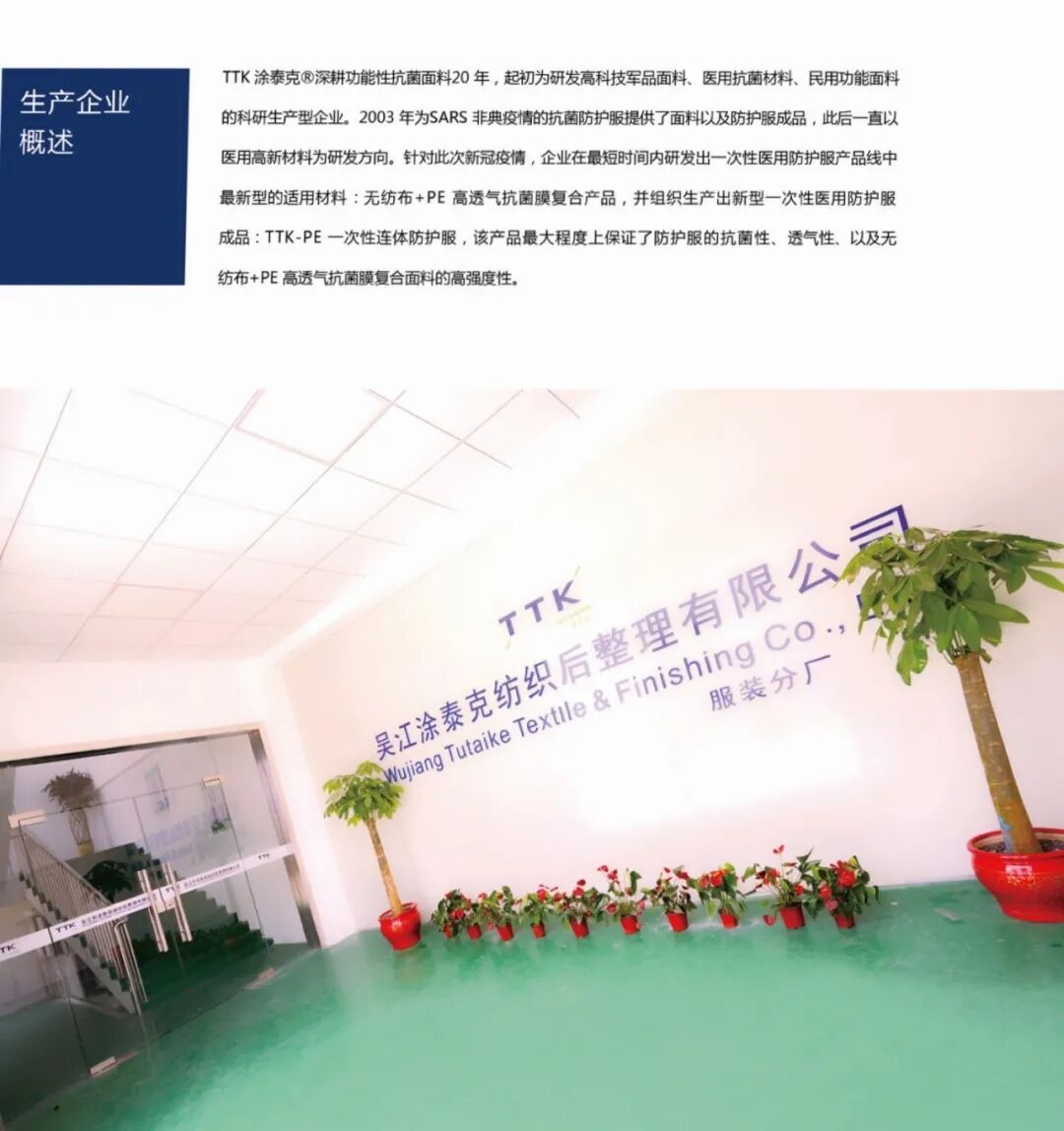 TTK®涂泰克|医疗抗菌系列产品「全」攻略:从“源”开始,提供最全面防护!
