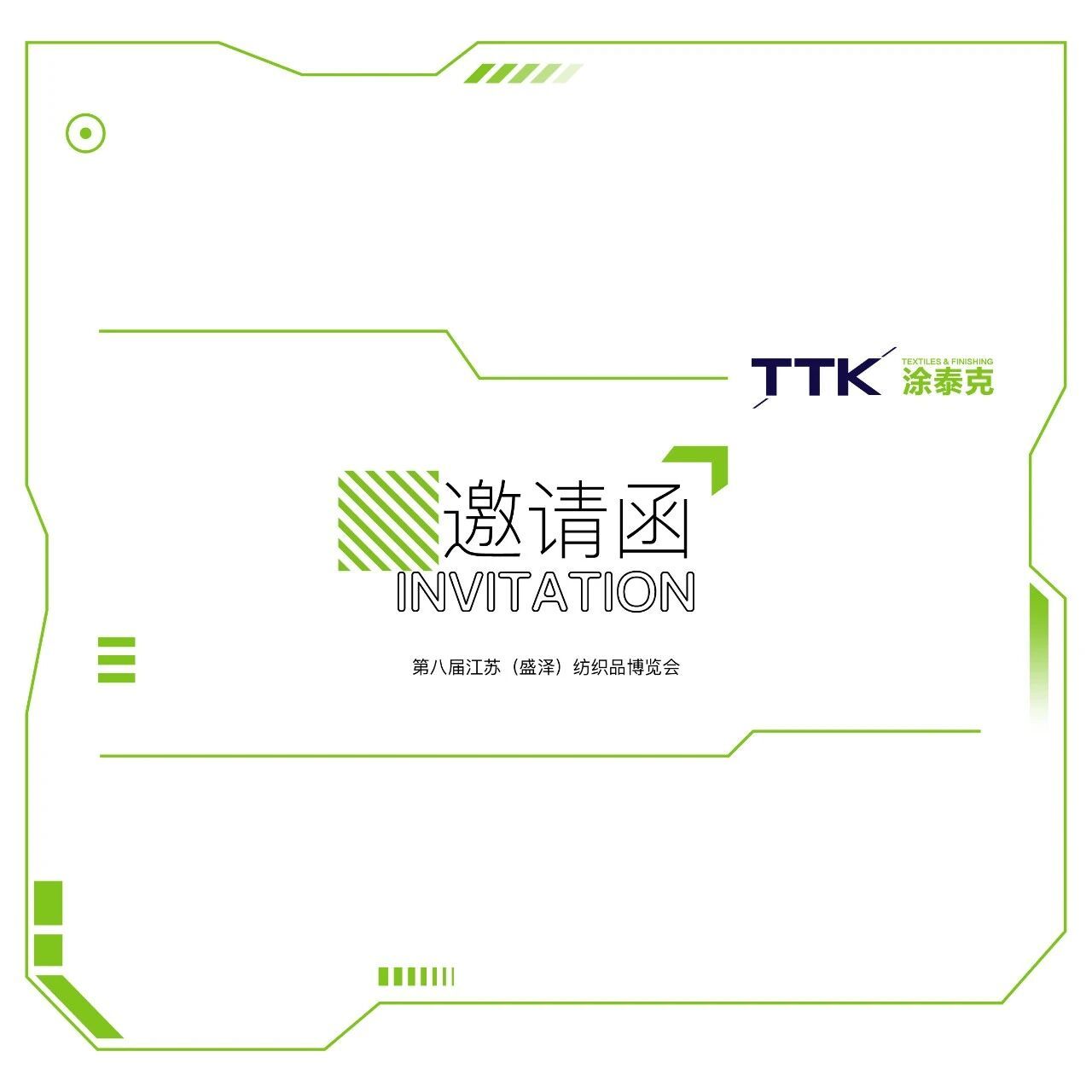 TTK涂泰克®环保抗疫者联盟，【10月28-30日】盛泽分部期待您的加入！