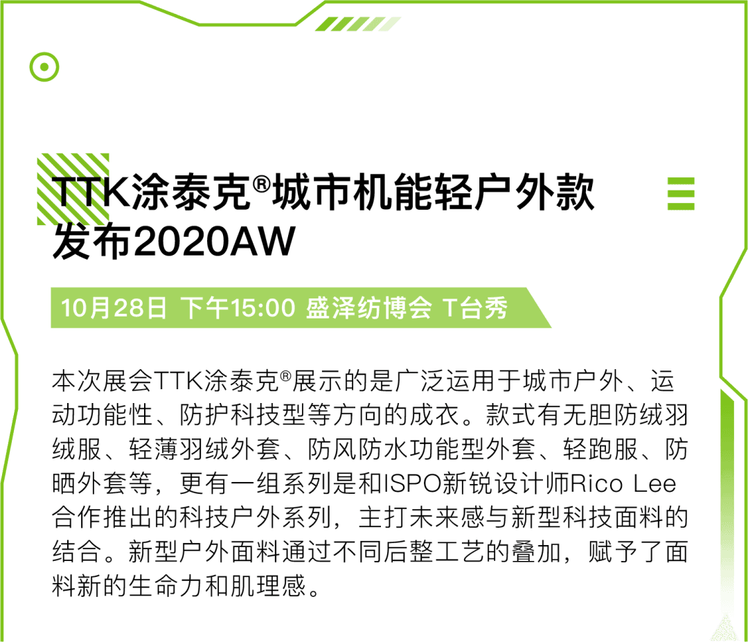 TTK涂泰克®环保抗疫者联盟，【10月28-30日】盛泽分部期待您的加入！