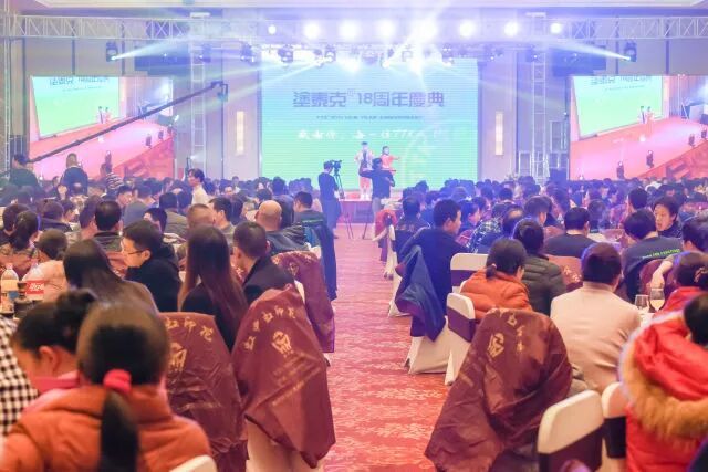 TTK®18周年庆典:这一路,感恩有你!