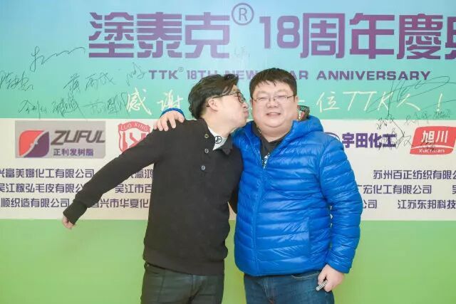 TTK®18周年庆典:这一路,感恩有你!