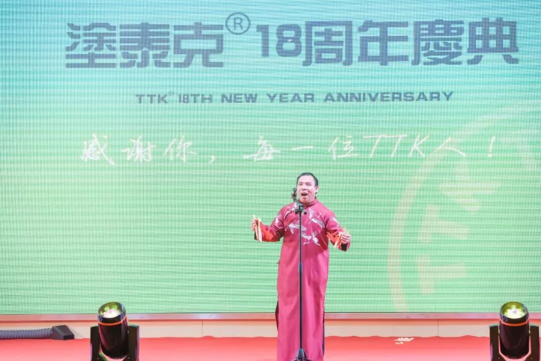 TTK®18周年庆典:这一路,感恩有你!