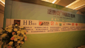 TTK®18周年庆典:这一路,感恩有你!