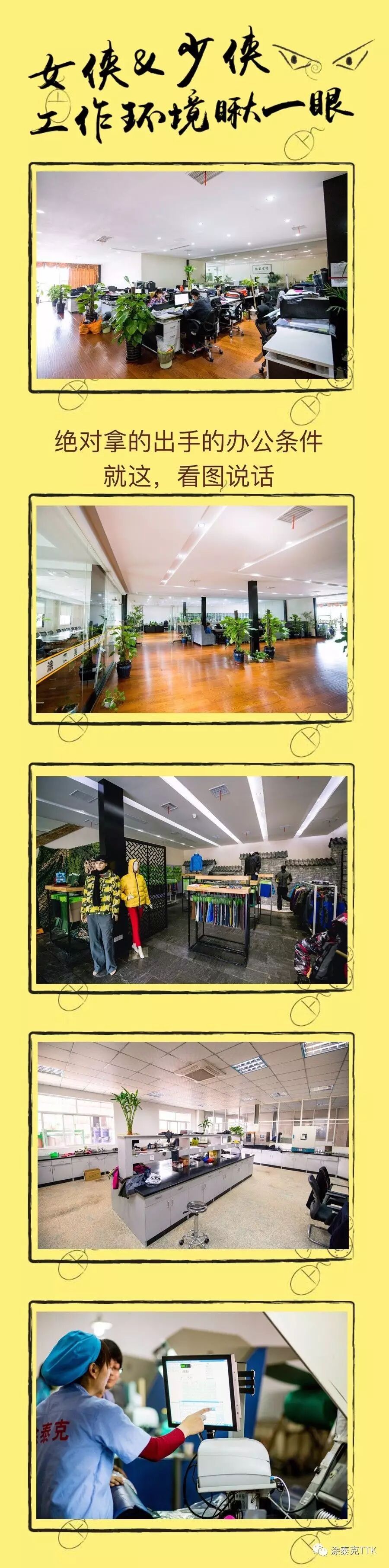 【TTK最新招聘】不谈钱,只谈理想都是:耍流氓!