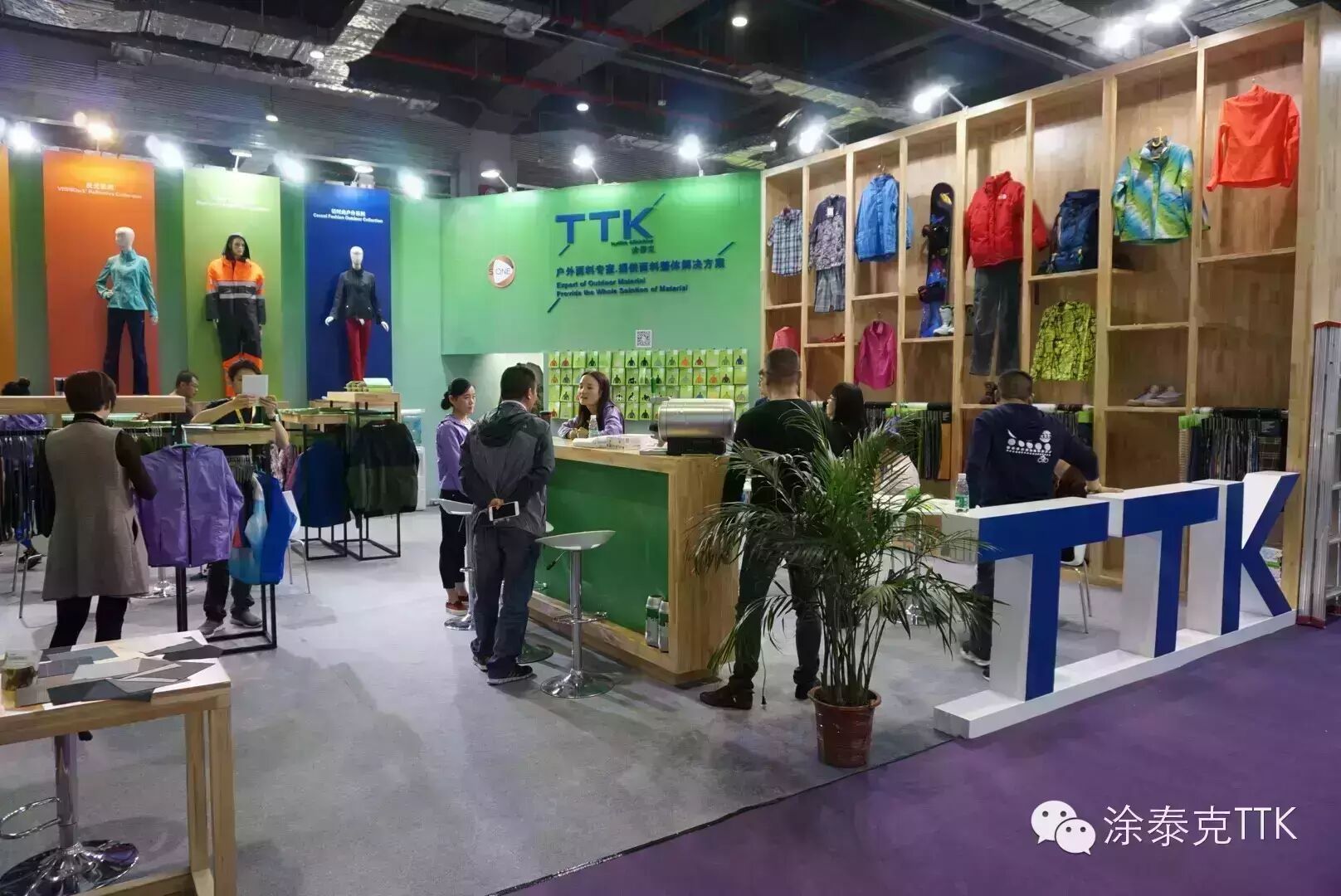 【涂泰克TTK】2015 InterTextile 第一天-啥？现场发生血案？