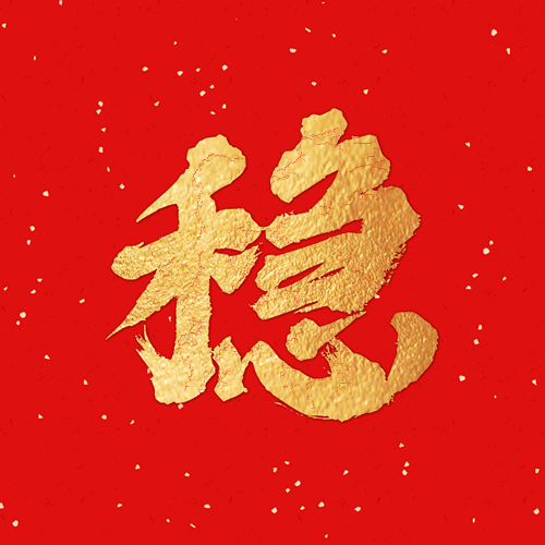 TTK®涂泰克『2020年春节放假通知！』