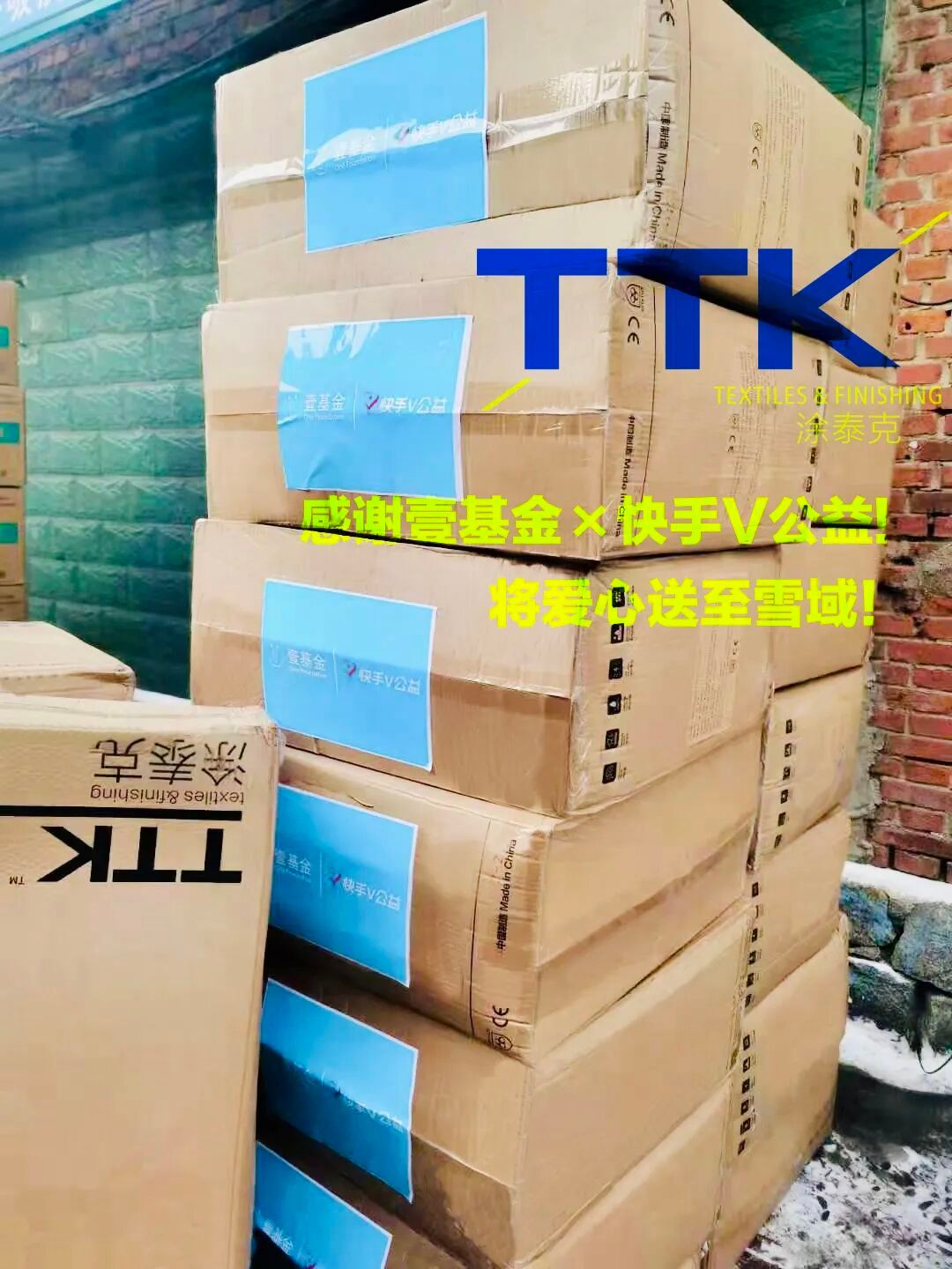 TTK涂泰克®2021最新答卷丨升级型新装上市，雪中送暖保卫一线！
