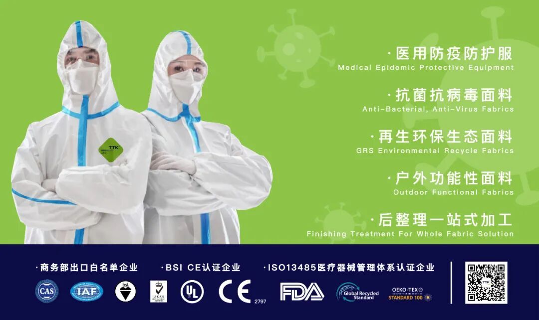TTK涂泰克®2021最新答卷丨升级型新装上市，雪中送暖保卫一线！