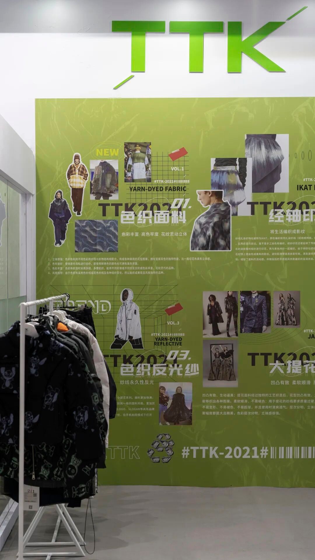 现场直击丨TTK涂泰克2022SS新品完美亮相上海Intertex