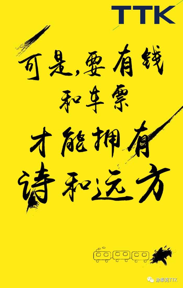 【TTK最新招聘】不谈钱,只谈理想都是:耍流氓!