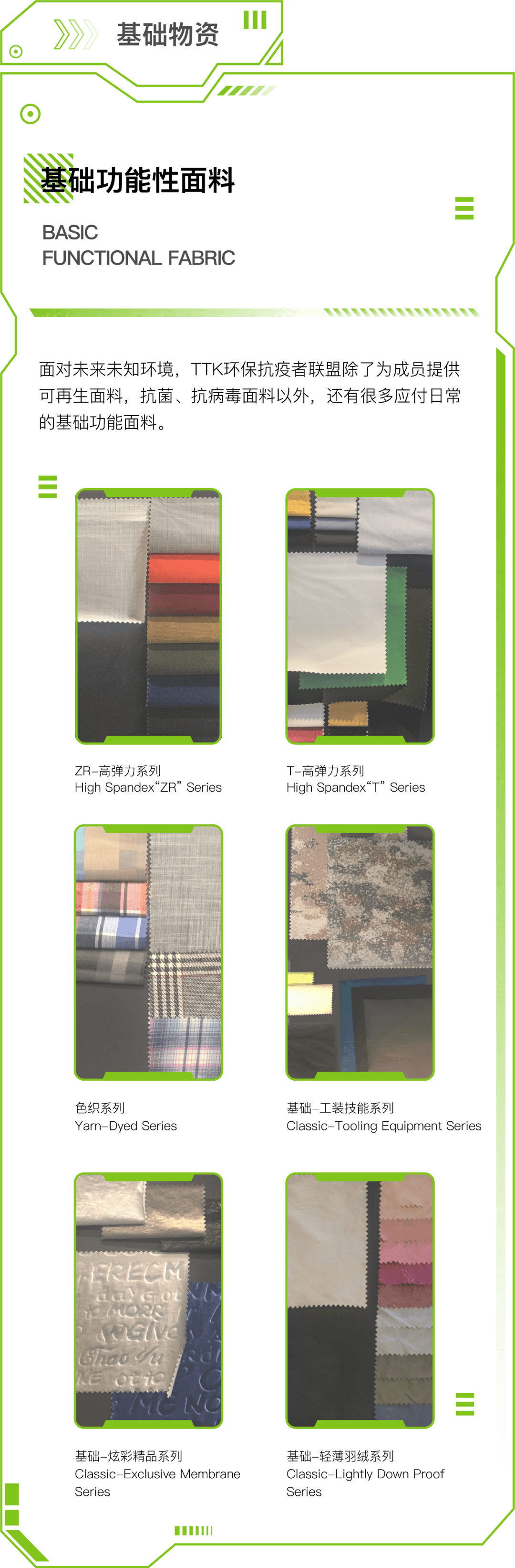 TTK涂泰克®环保抗疫者联盟，期待您的加入！