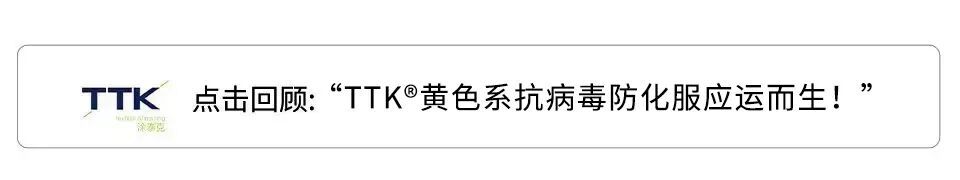TTK®涂泰克丨我们招人啦！3种职位期待您的加入！