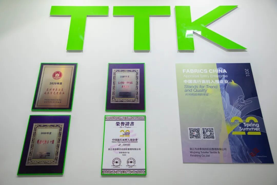 为功能而生丨TTK涂泰克®打造数字美学,现场直击报导。