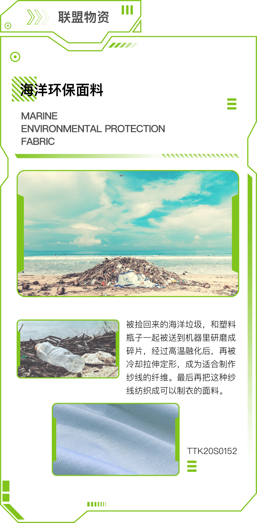 TTK涂泰克®环保抗疫者联盟，期待您的加入！