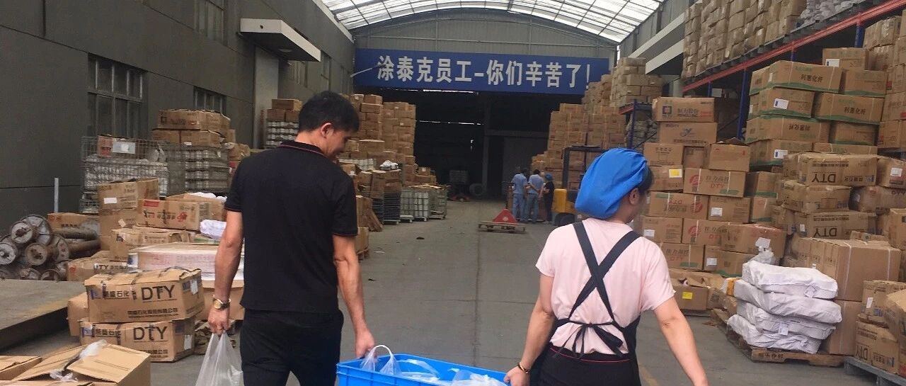TTK®涂泰克｜携全体员工祝大家端午安康！