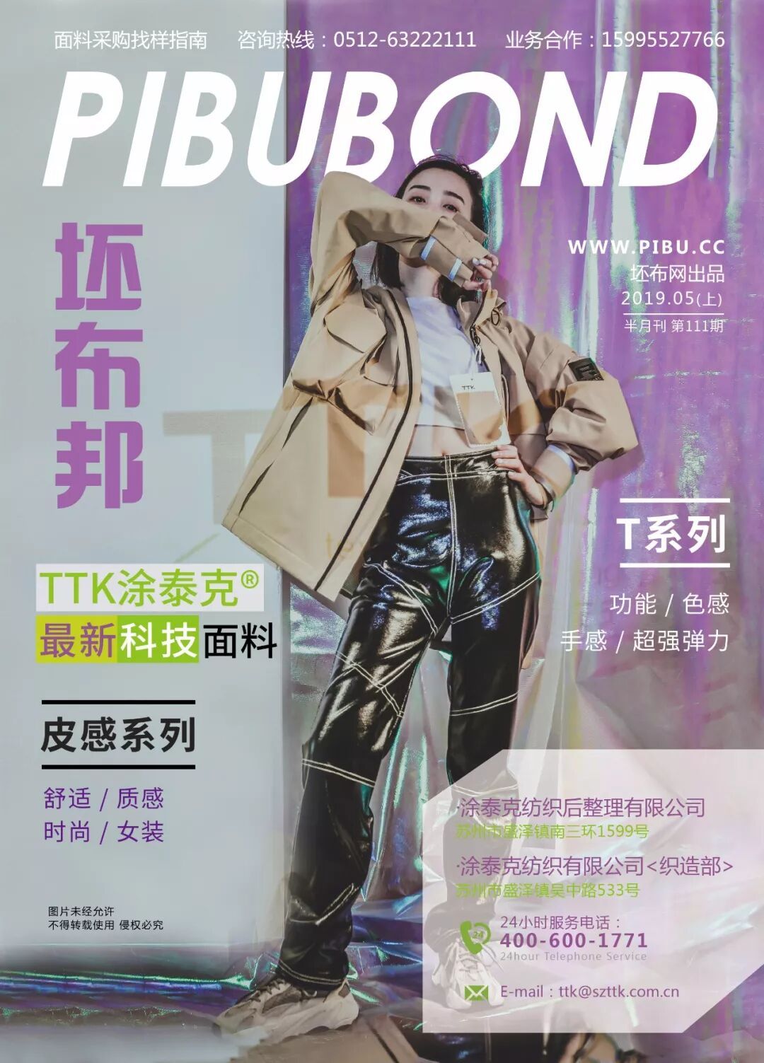 TTK®涂泰克新闻播报|今天,有几件大事要告诉你!