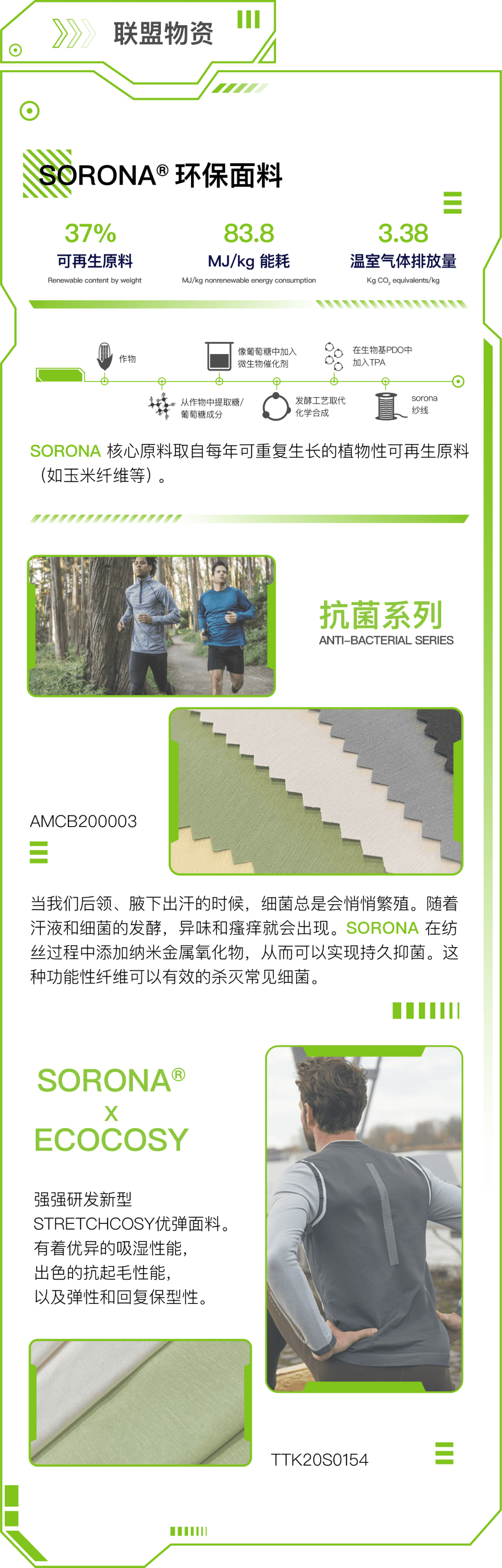 TTK涂泰克®环保抗疫者联盟，期待您的加入！