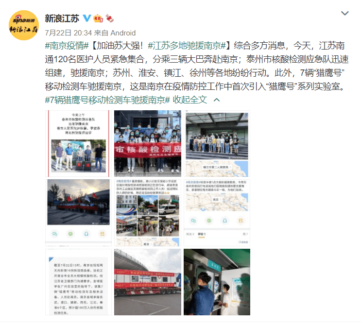 南京抗疫前线丨TTK涂泰克®无声的奔赴