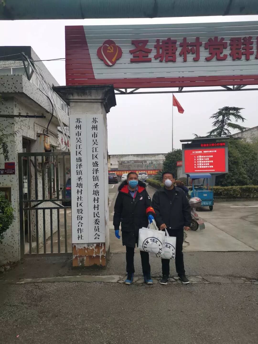 疫情当前,涂泰克TTK人在行动!