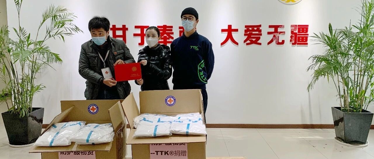疫情当前，涂泰克TTK人在行动！