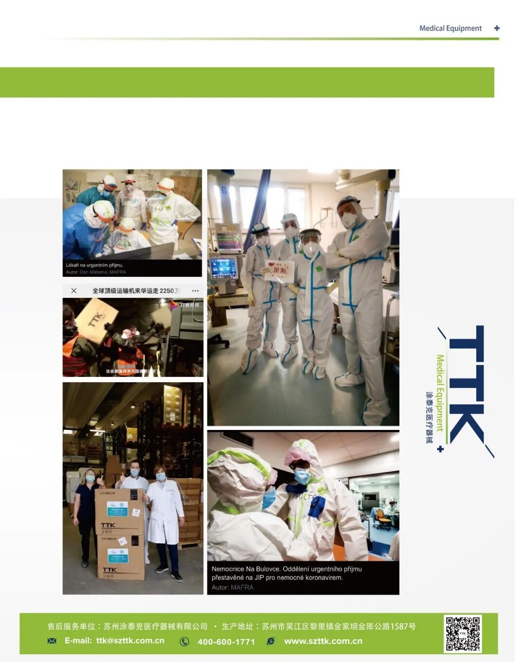 TTK®涂泰克|医疗抗菌系列产品「全」攻略:从“源”开始,提供最全面防护!