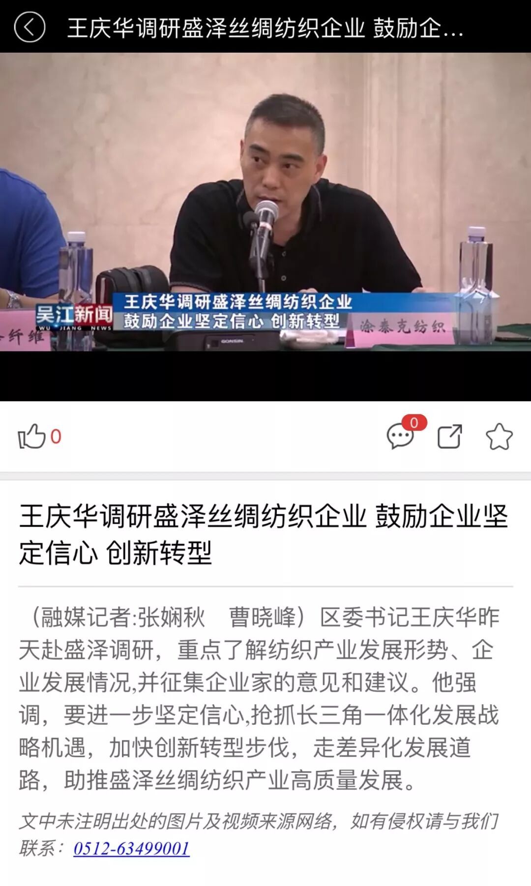 TTK®涂泰克|积极响应政府号召,加快创新转型步伐!