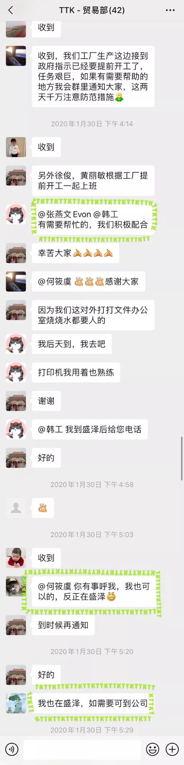 支援前线!TTK涂泰克加急生产捐赠抗菌防护服面料,共克时艰、战“疫”到底!