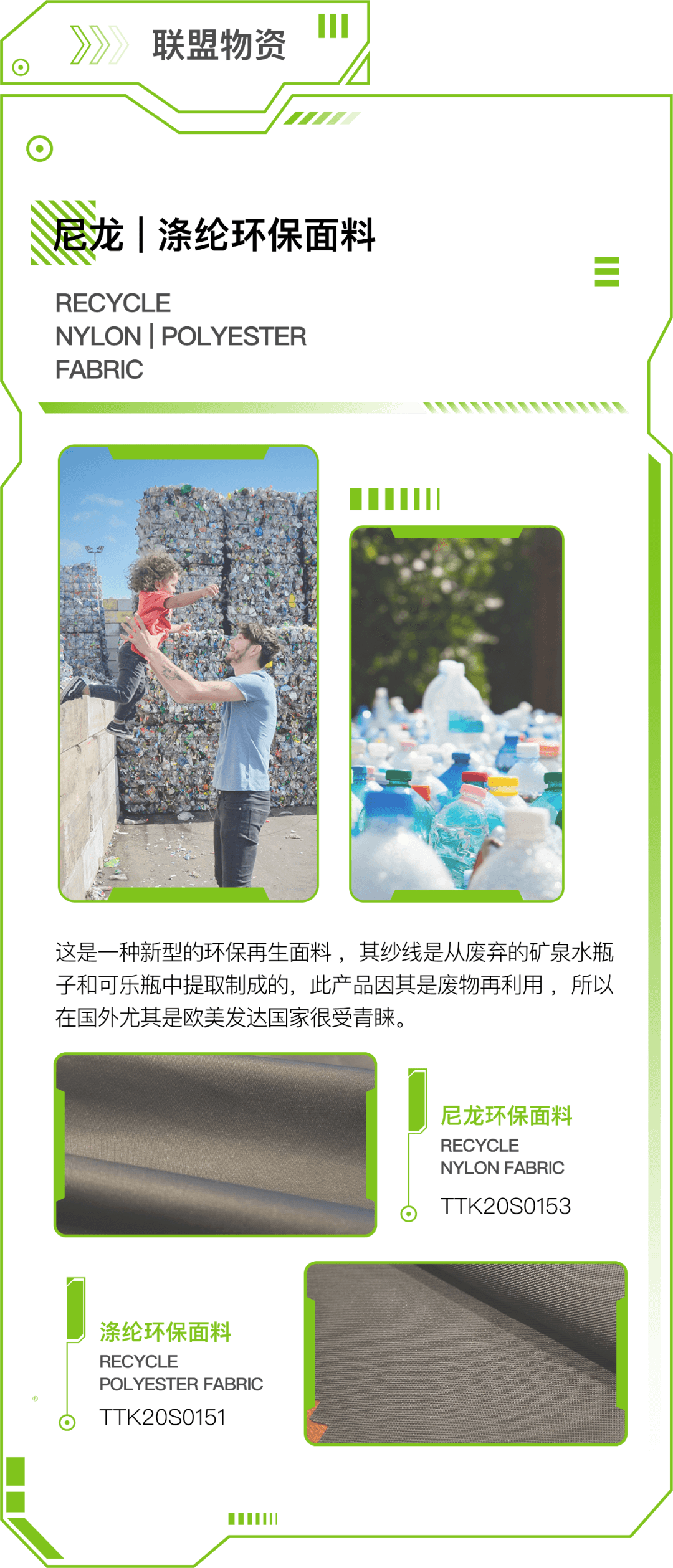 TTK涂泰克®环保抗疫者联盟，期待您的加入！