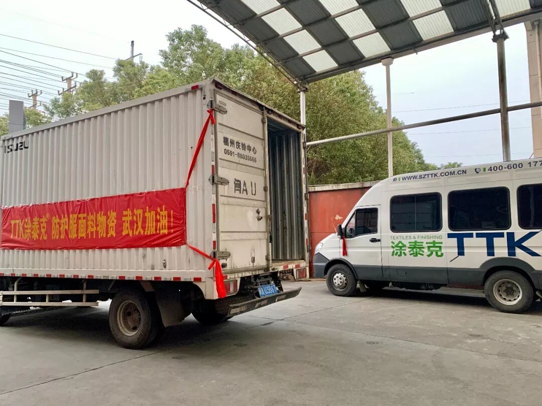 支援前线!TTK涂泰克加急生产捐赠抗菌防护服面料,共克时艰、战“疫”到底!