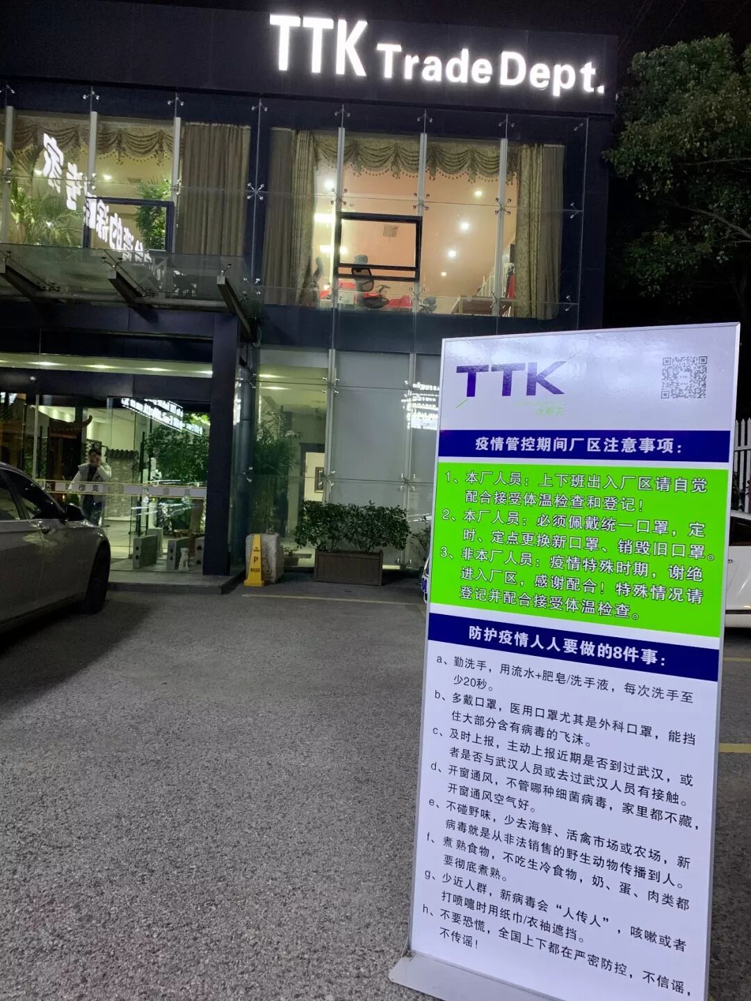 支援前线!TTK涂泰克加急生产捐赠抗菌防护服面料,共克时艰、战“疫”到底!