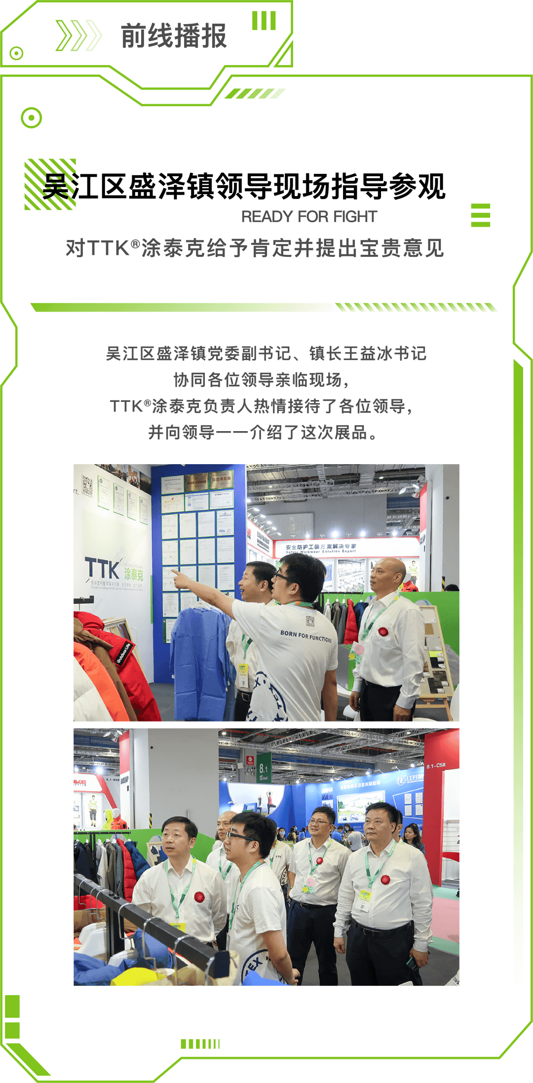 TTK涂泰克®征集令：招募时间即将结束【8.1馆 C55】
