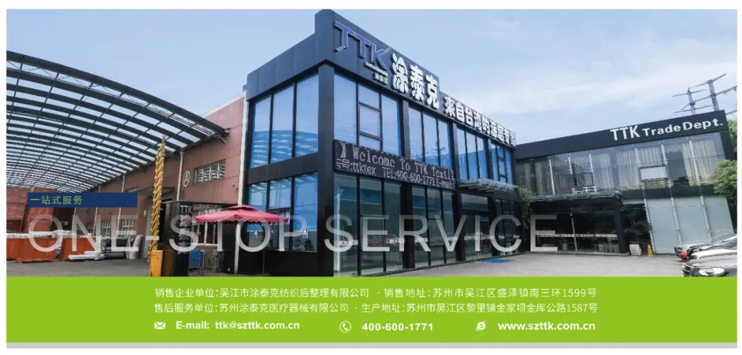 这是一封简单的邀约丨TTK涂泰克®明天与您相约上海国际医用防护用品展览会