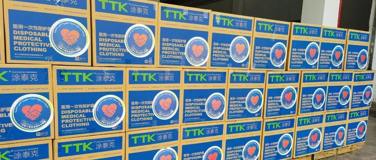 涂泰克TTK®丨研发不停，“疫”路有你。