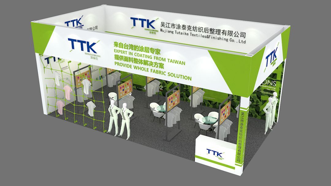第六届盛泽纺博会整装待发｜TTK®涂泰克坐标：A02！
